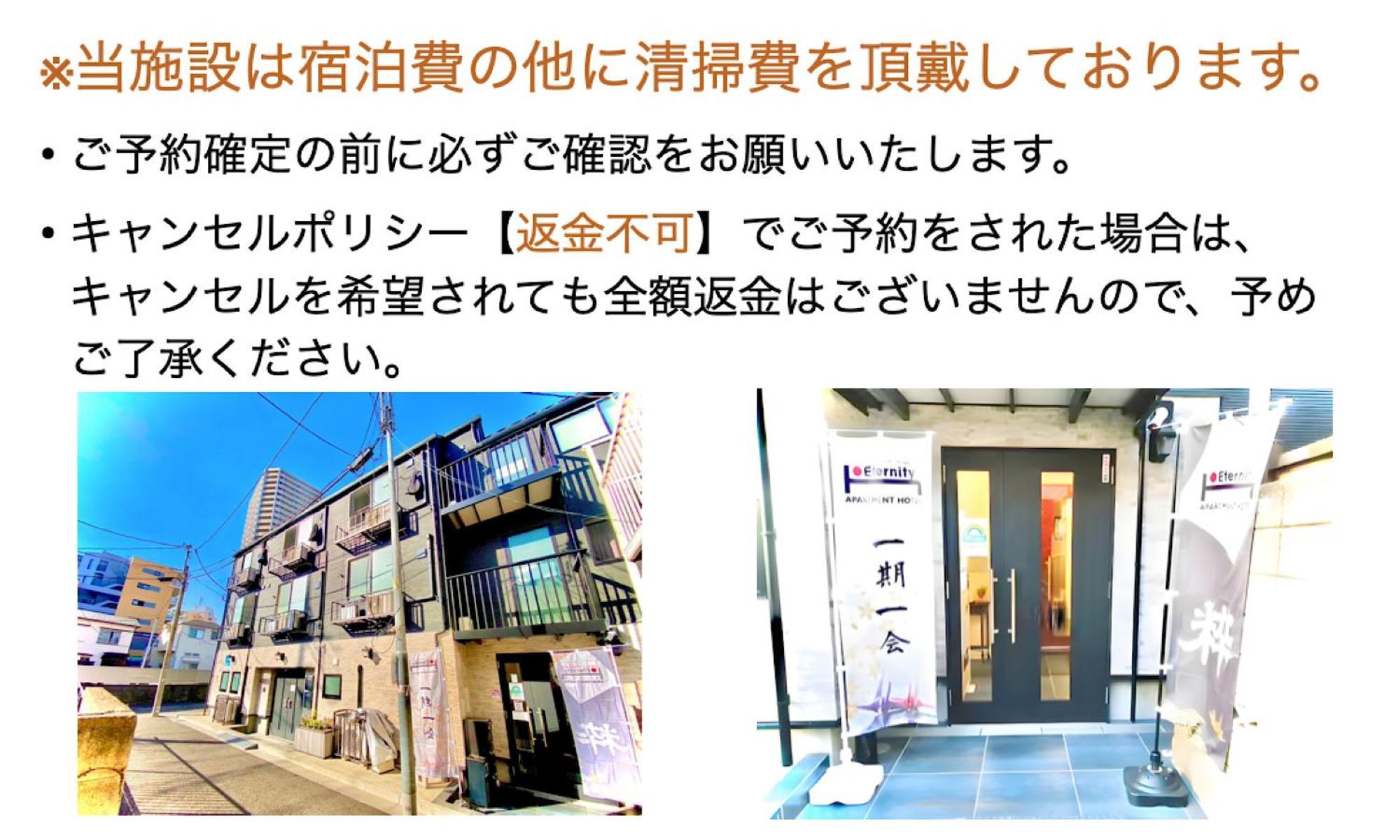 Eternity Apartment Hotel Shinagawa Prefektura Tokio Exteriér fotografie
