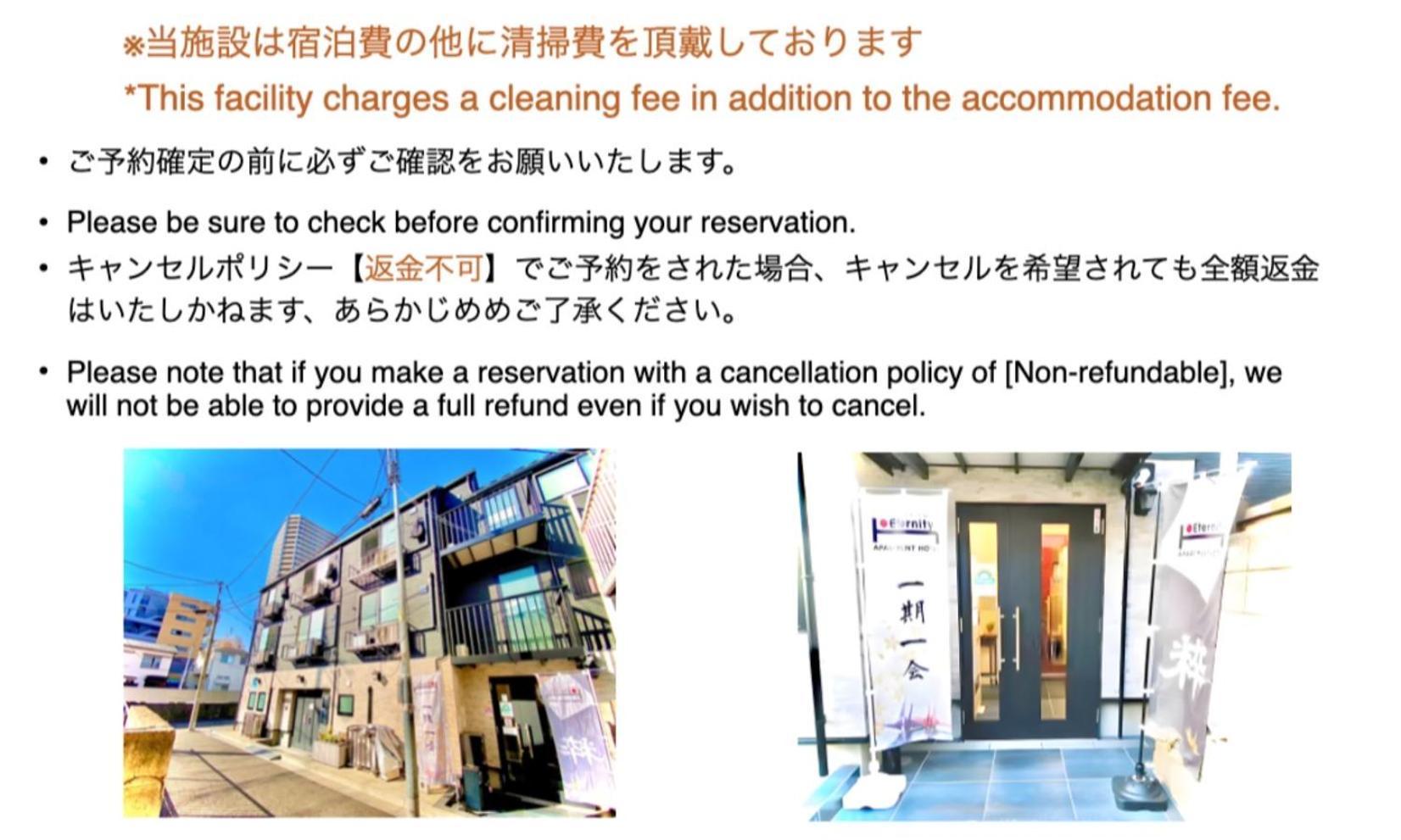 Eternity Apartment Hotel Shinagawa Prefektura Tokio Exteriér fotografie